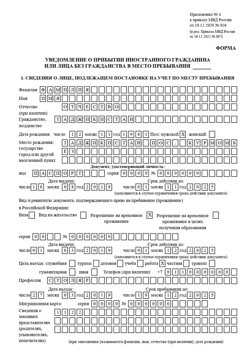 временная регистрация в Дальнереченске временная регистрация в Дальнереченске