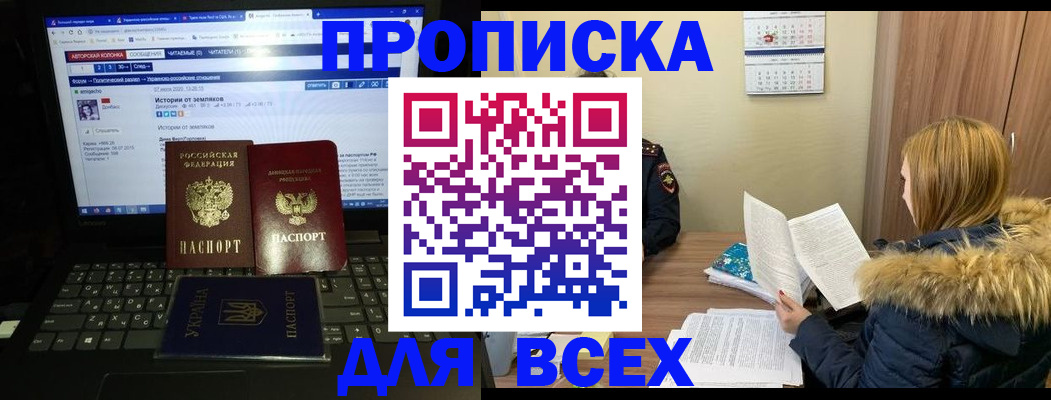 найти адрес прописки в Дальнереченске