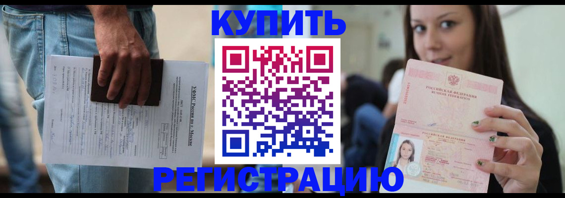 прописка поиск в Дальнереченске