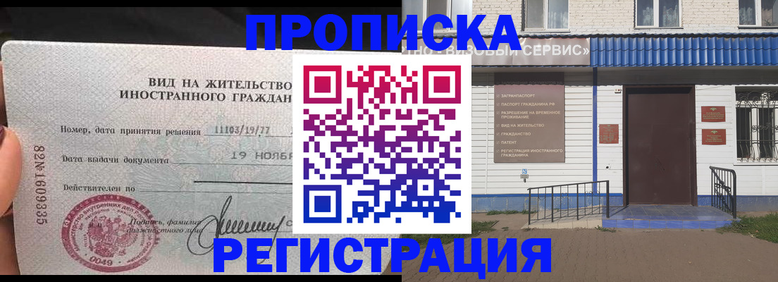 прописка для военкомата в Дальнереченске