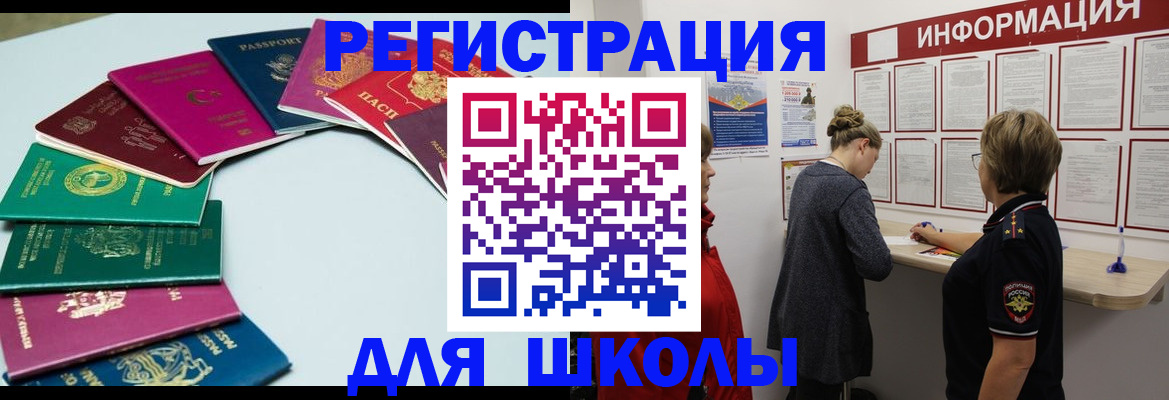 прописка в квартире в Дальнереченске